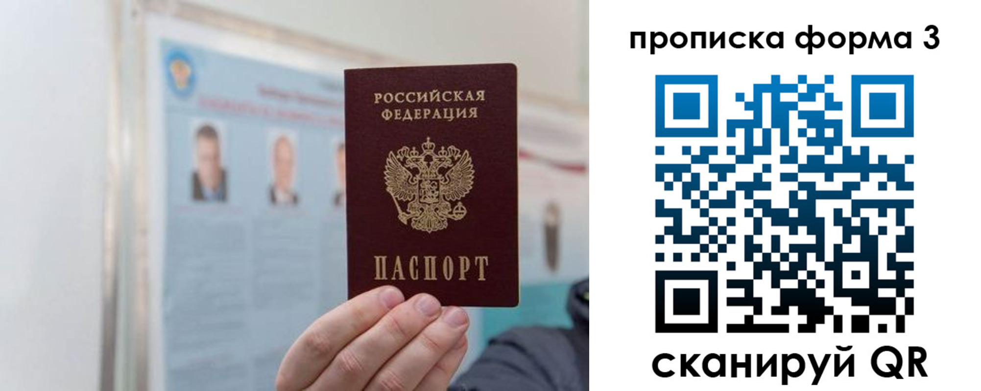 прописка законно в Сорске
