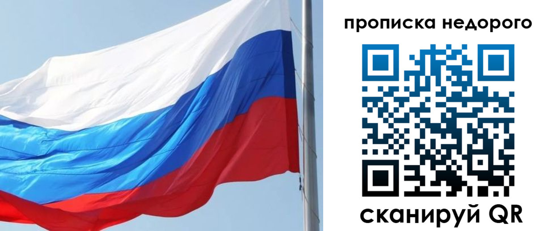 миграционный учет в Сорске