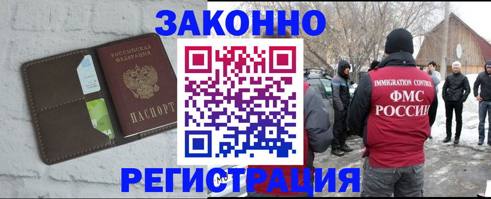 временная регистрация адрес в Сорске