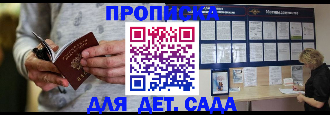 прописка для военкомата в Сорске