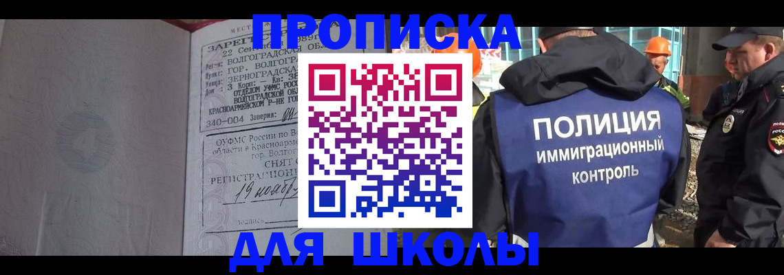 временная регистрация надежно в Сорске